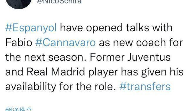 曝西班牙人考虑邀卡纳瓦罗执教 武磊或将迎来转机