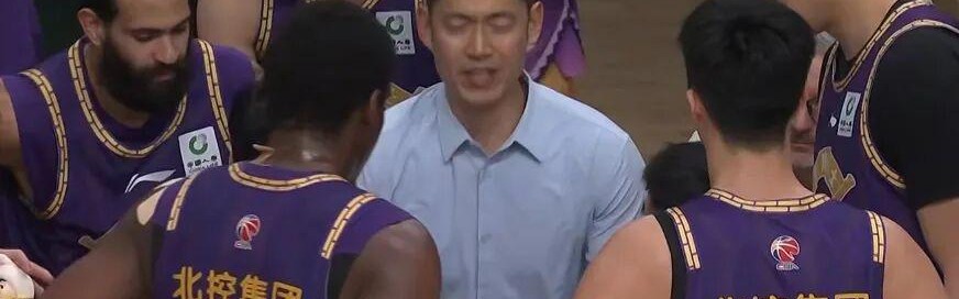 开云体育-廖三宁三分球绝杀，北控男篮3分险胜 朱松玮27分曽凌铉三分球9中9