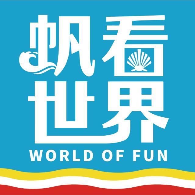 1654773336817058401.jpg 帆看世界.jpg